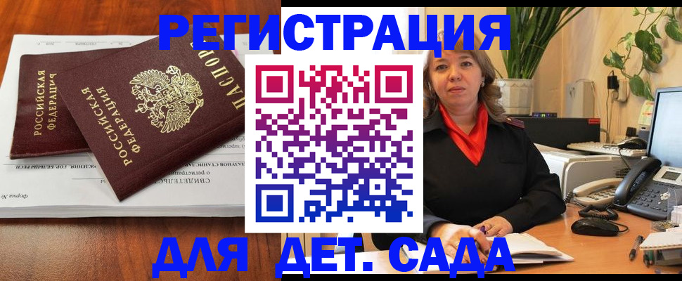 временная регистрация законно в Химках