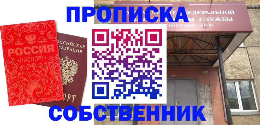 временная регистрация законно в Химках