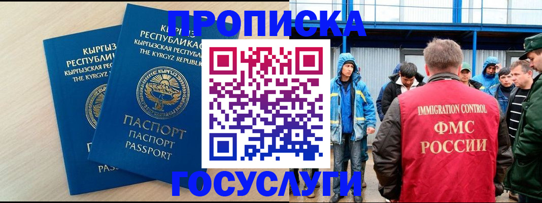 временная регистрация госуслуги в Химках