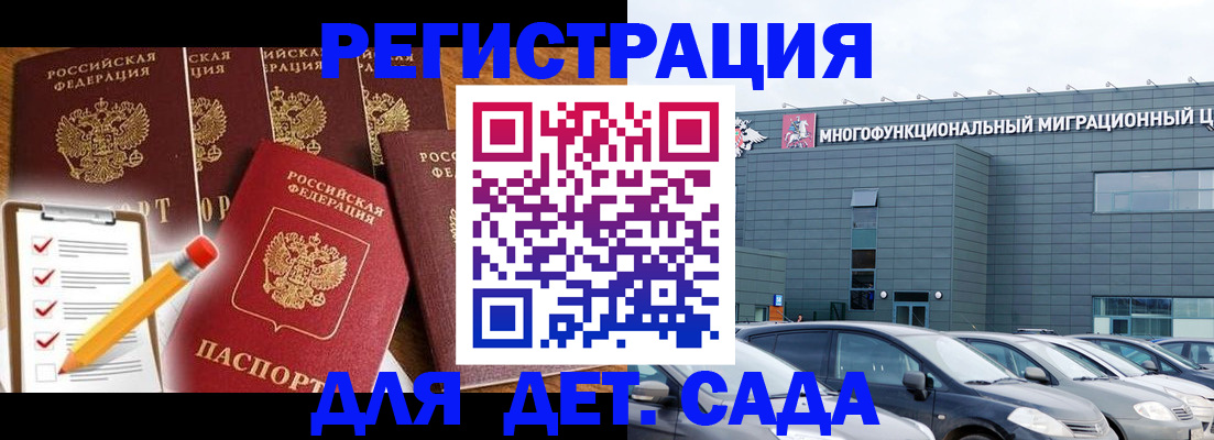 прописка иностранных граждан в Химках